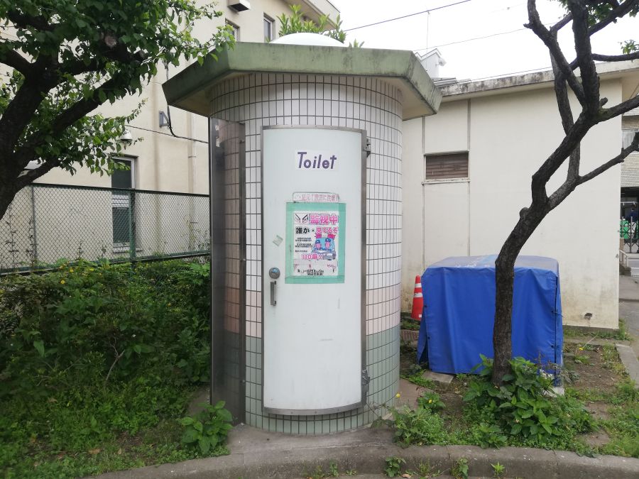 大田区　西糀谷さざんか公園　公衆トイレ
