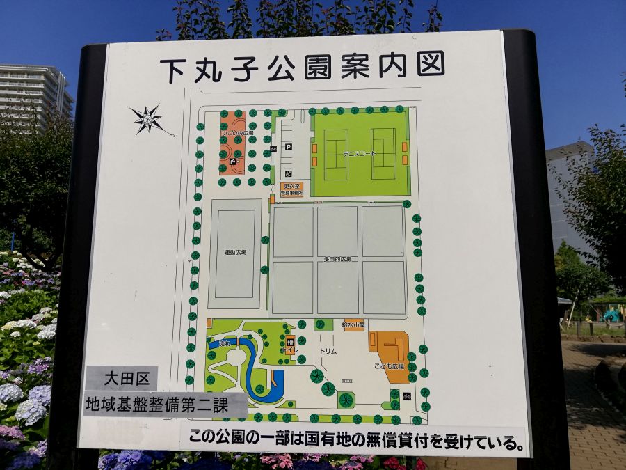 大田区　下丸子公園